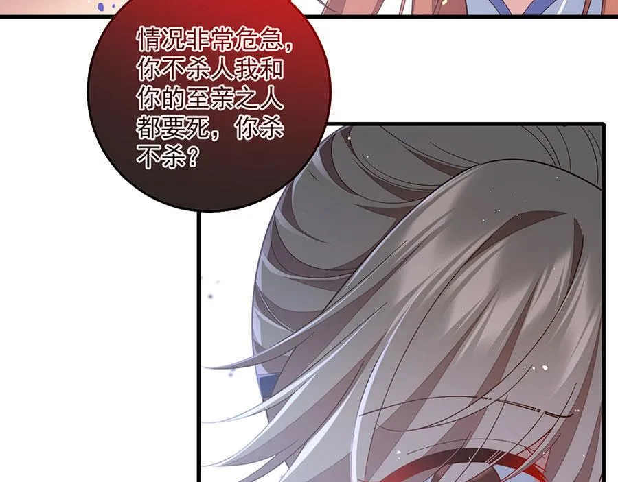 第446话 叫声姐听听 第20页