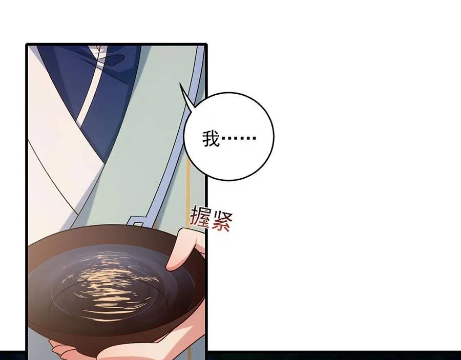 第446话 叫声姐听听 第23页