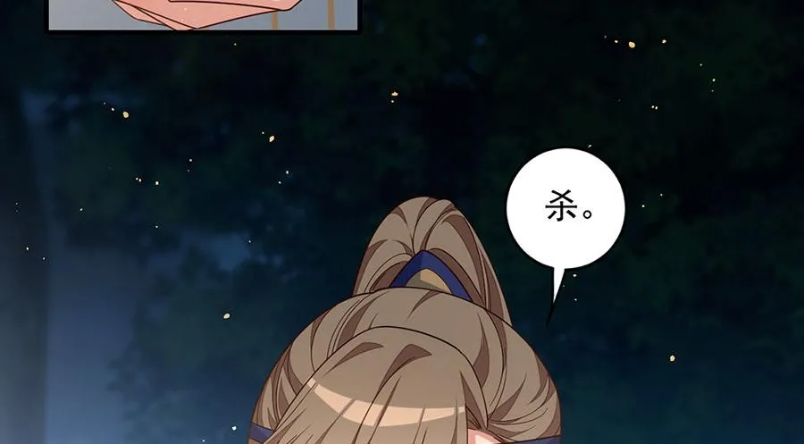 第446话 叫声姐听听 第24页