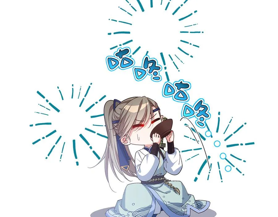 第446话 叫声姐听听 第26页