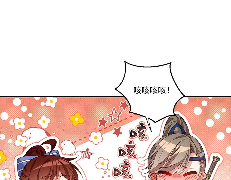 第446话 叫声姐听听 第28页