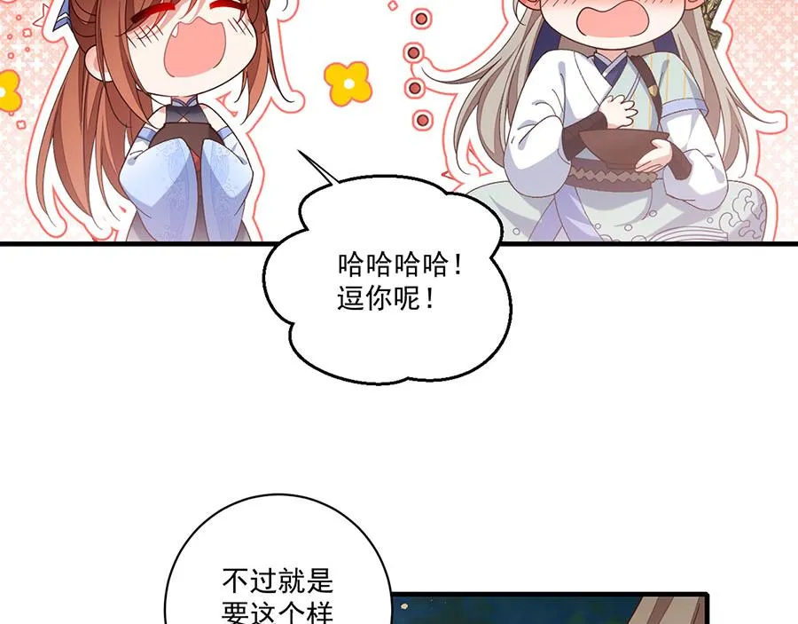 第446话 叫声姐听听 第29页
