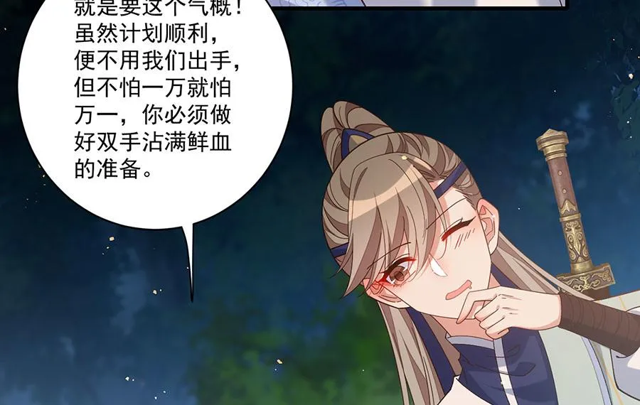 第446话 叫声姐听听 第32页