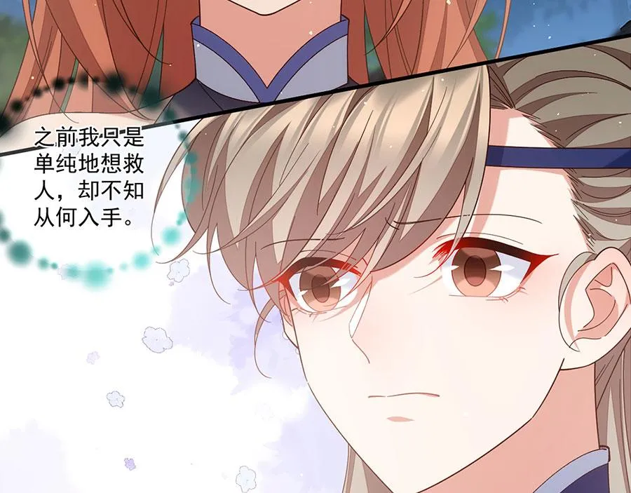 第446话 叫声姐听听 第36页