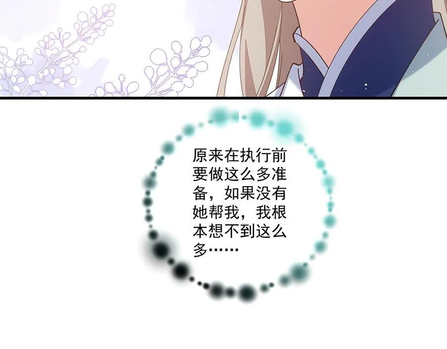 第446话 叫声姐听听 第37页