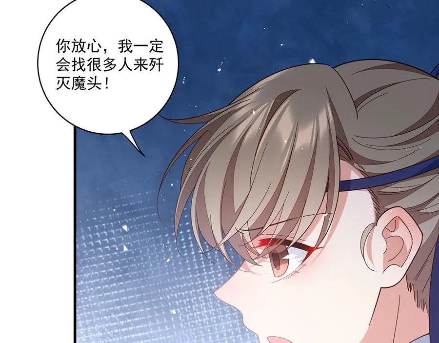 第446话 叫声姐听听 第39页