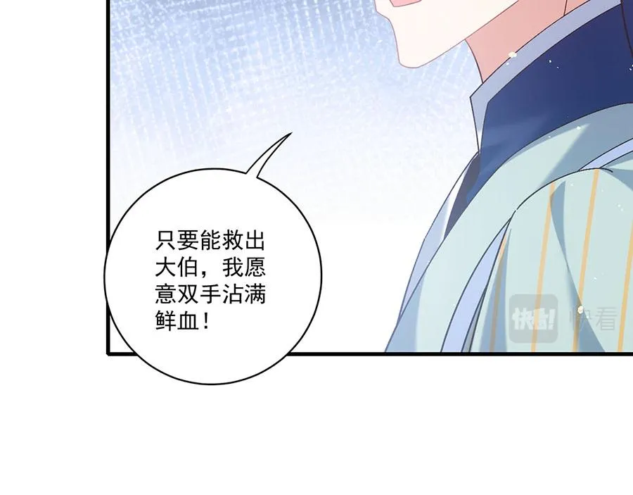 第446话 叫声姐听听 第40页