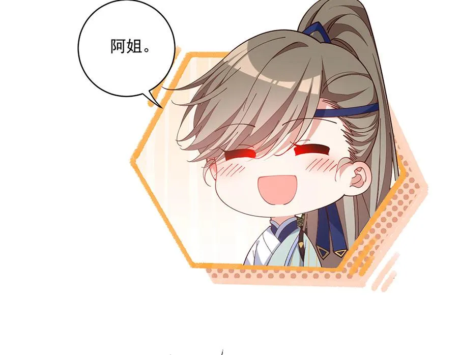 第446话 叫声姐听听 第45页