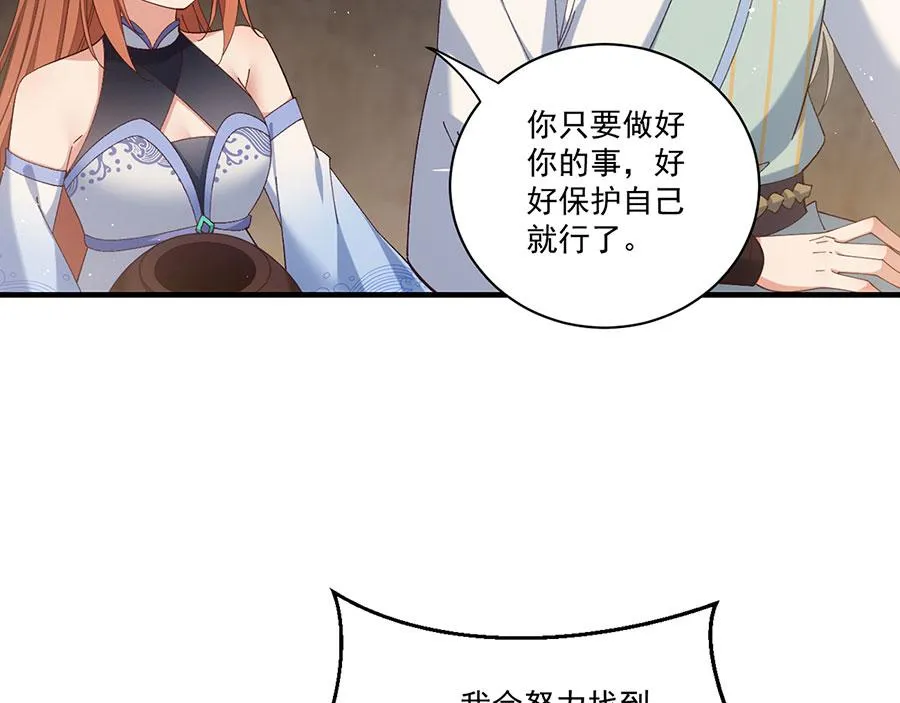 第446话 叫声姐听听 第49页