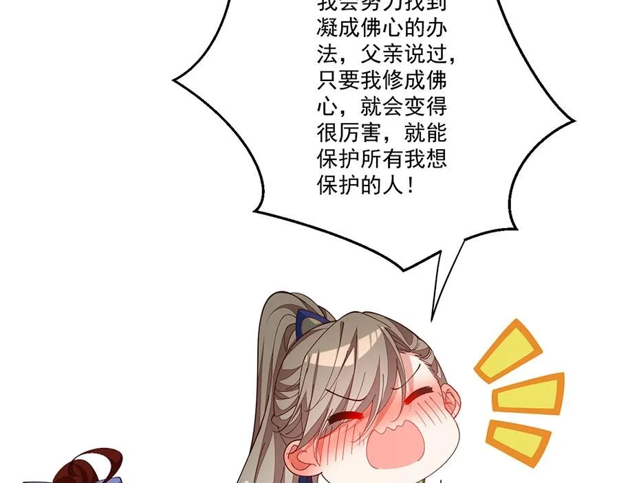 第446话 叫声姐听听 第50页