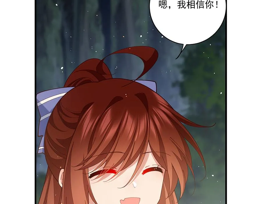 第446话 叫声姐听听 第53页