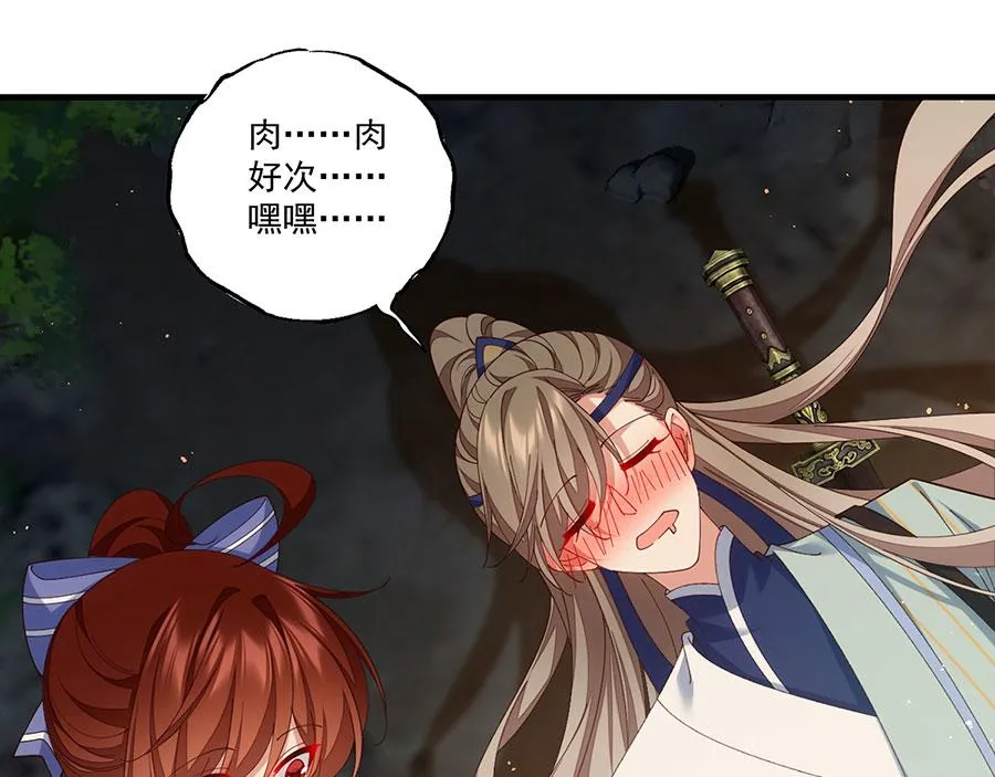 第446话 叫声姐听听 第58页