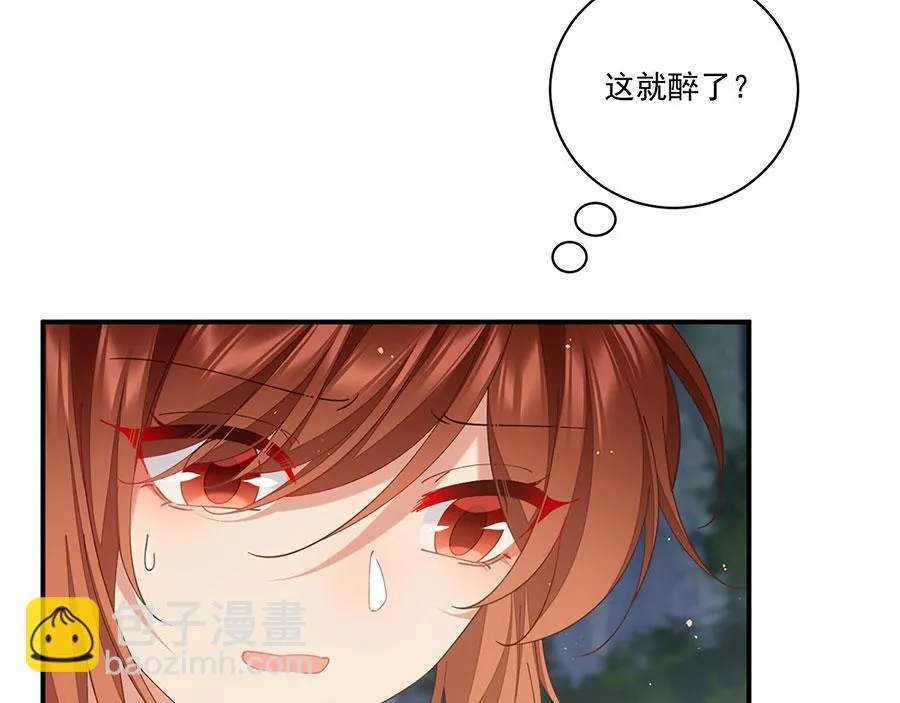 第446话 叫声姐听听 第60页