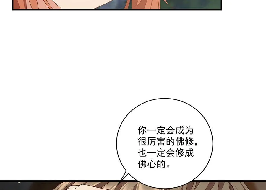 第446话 叫声姐听听 第61页