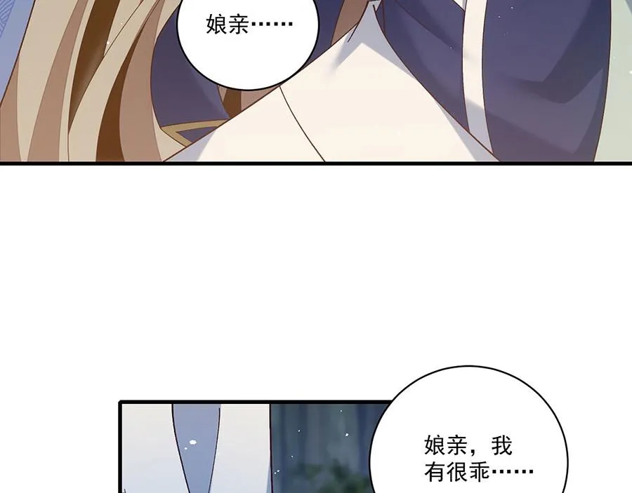 第446话 叫声姐听听 第63页