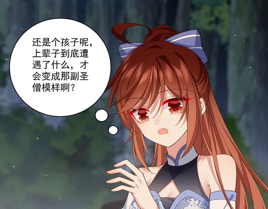 第446话 叫声姐听听 第66页