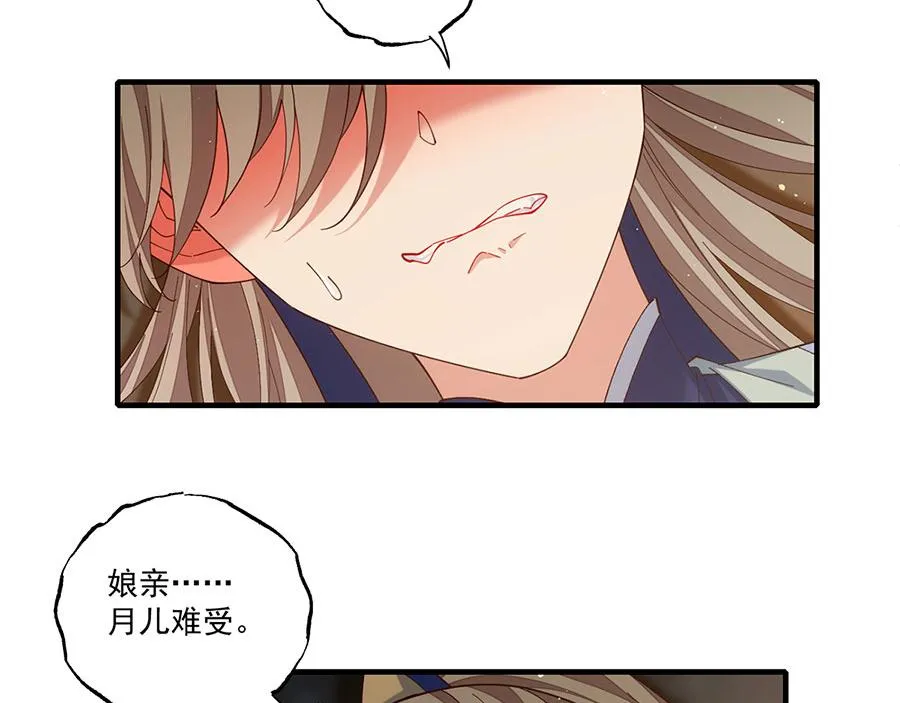 第446话 叫声姐听听 第69页