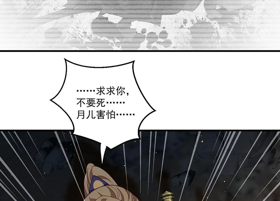 第446话 叫声姐听听 第74页