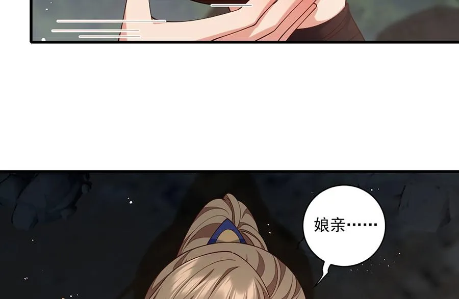 第446话 叫声姐听听 第79页