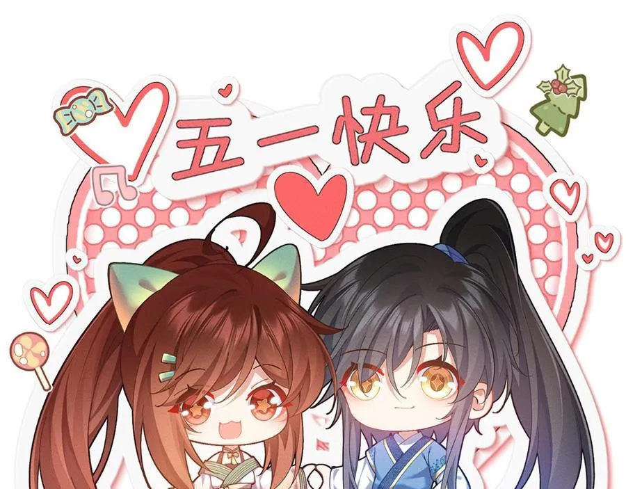 第446话 叫声姐听听 第89页