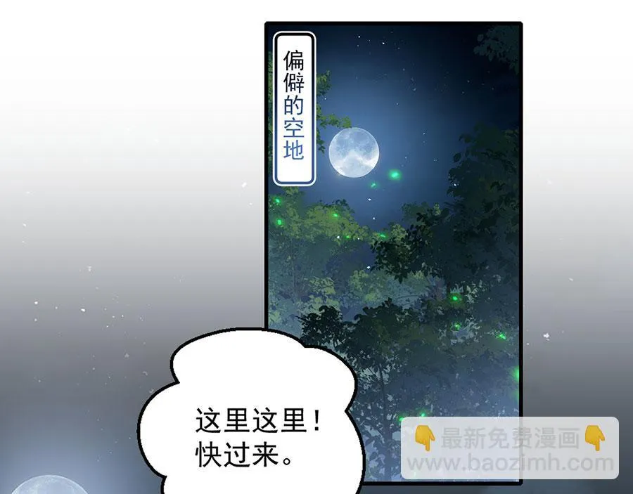 第443话 浑身是宝 第5页