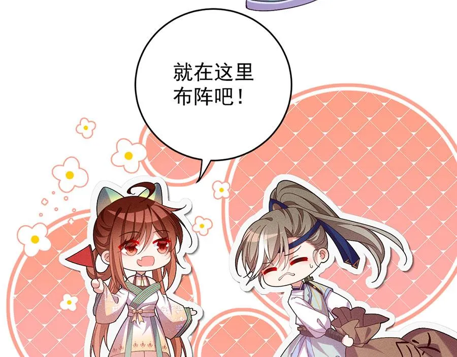 第443话 浑身是宝 第10页