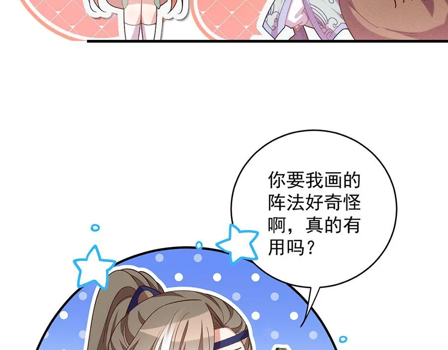 第443话 浑身是宝 第11页