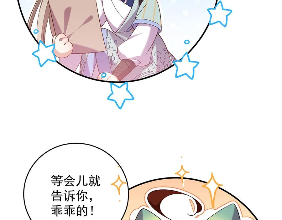 第443话 浑身是宝 第13页