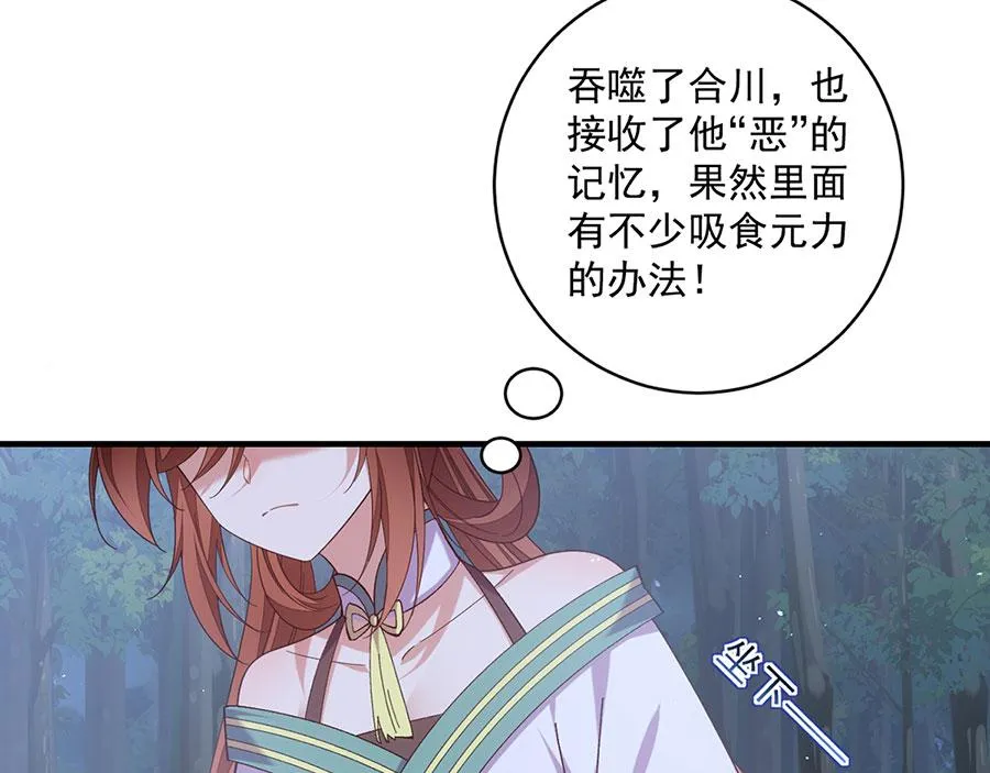 第443话 浑身是宝 第16页