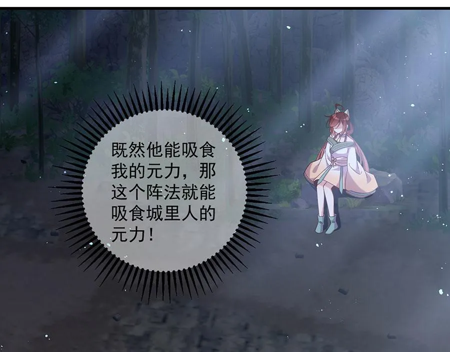 第443话 浑身是宝 第19页