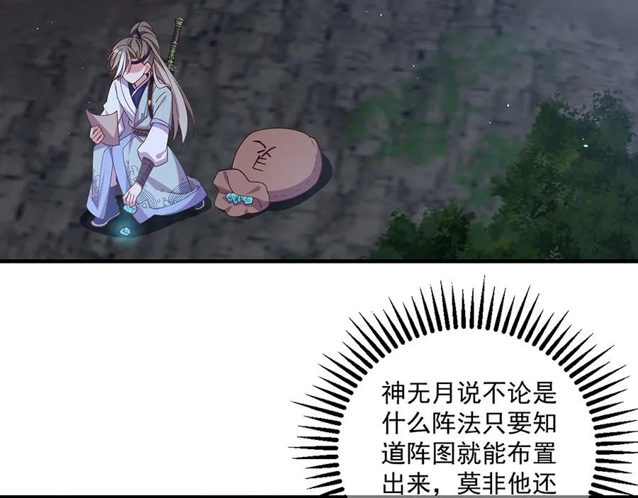 第443话 浑身是宝 第20页