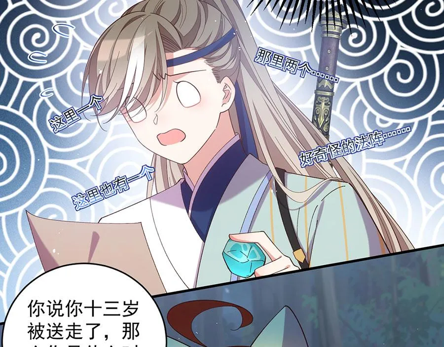第443话 浑身是宝 第22页