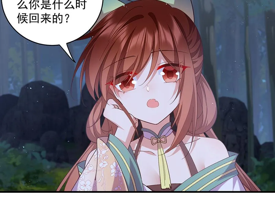 第443话 浑身是宝 第23页