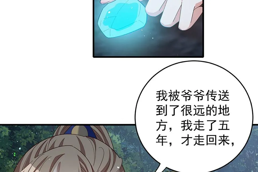 第443话 浑身是宝 第26页