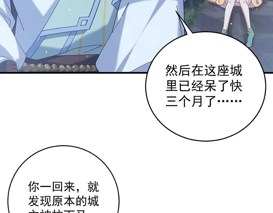 第443话 浑身是宝 第28页