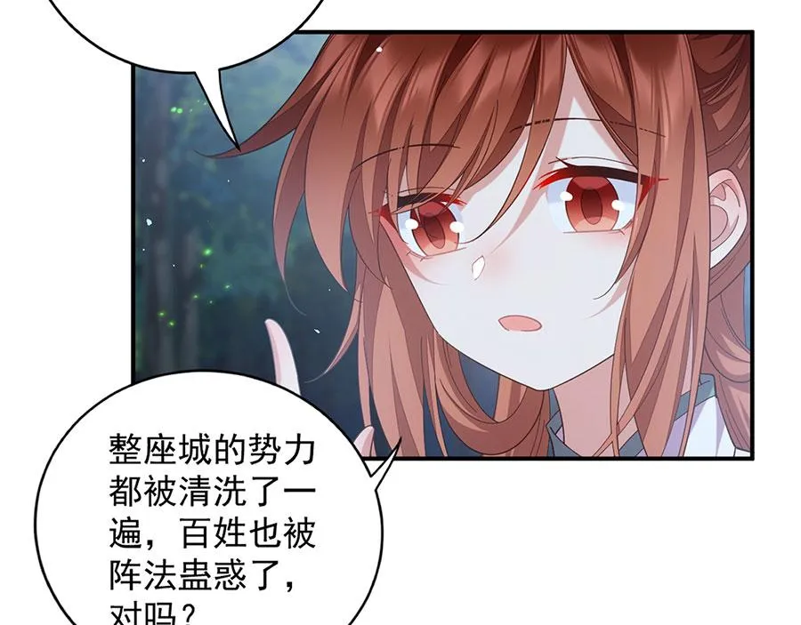 第443话 浑身是宝 第30页