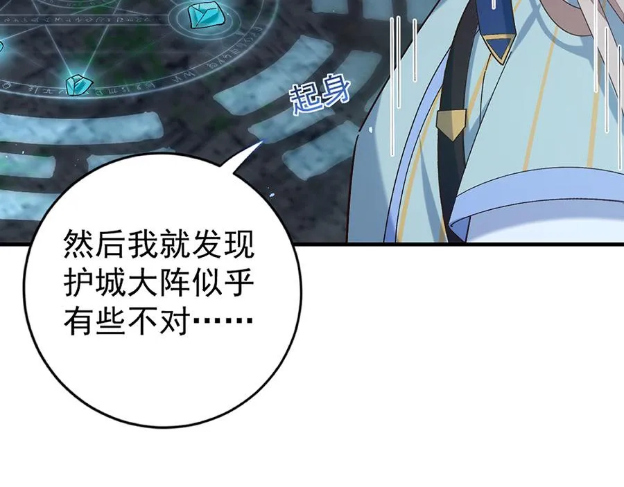 第443话 浑身是宝 第34页
