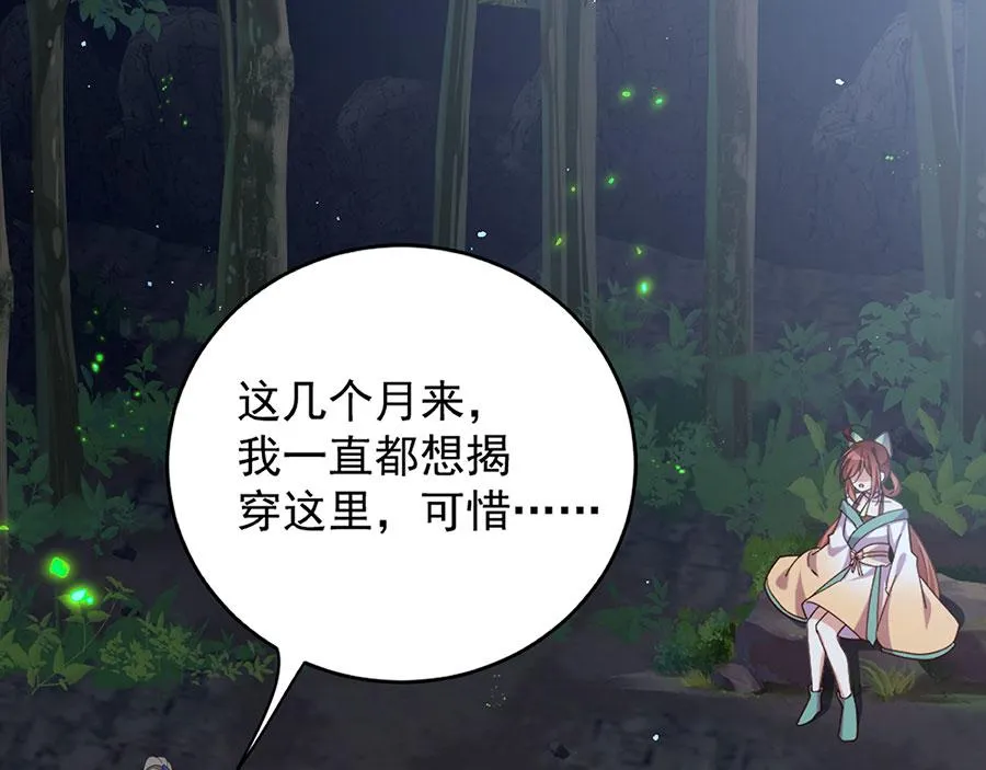 第443话 浑身是宝 第36页