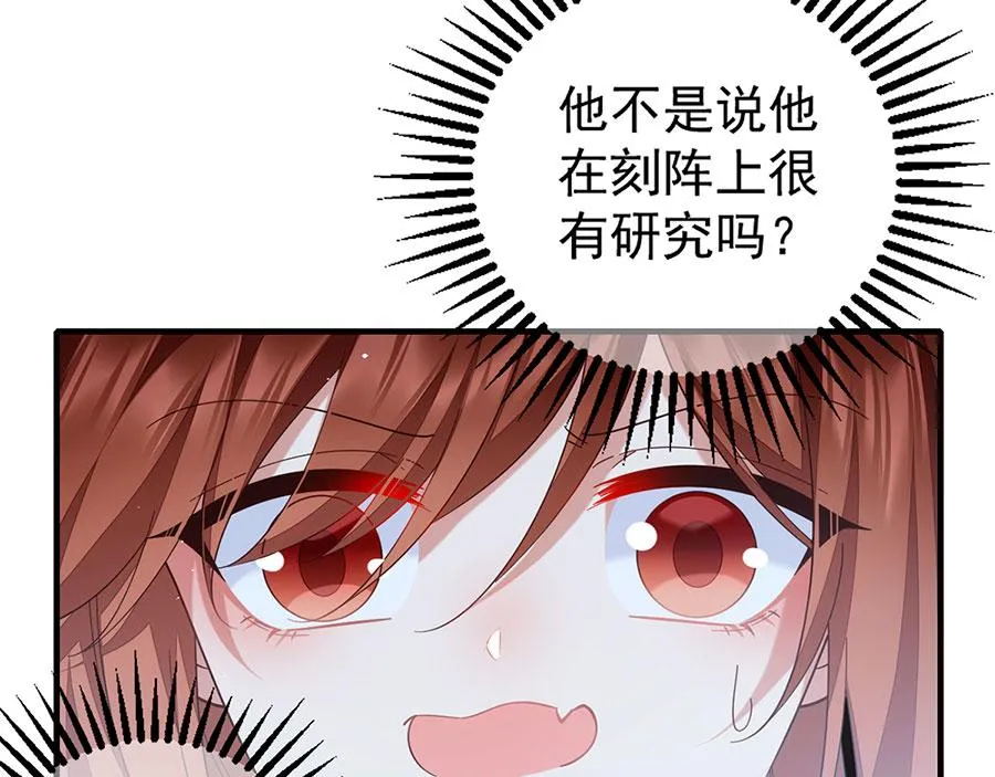 第443话 浑身是宝 第39页