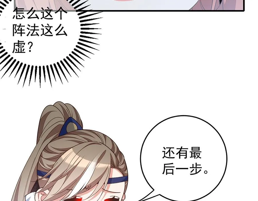 第443话 浑身是宝 第40页