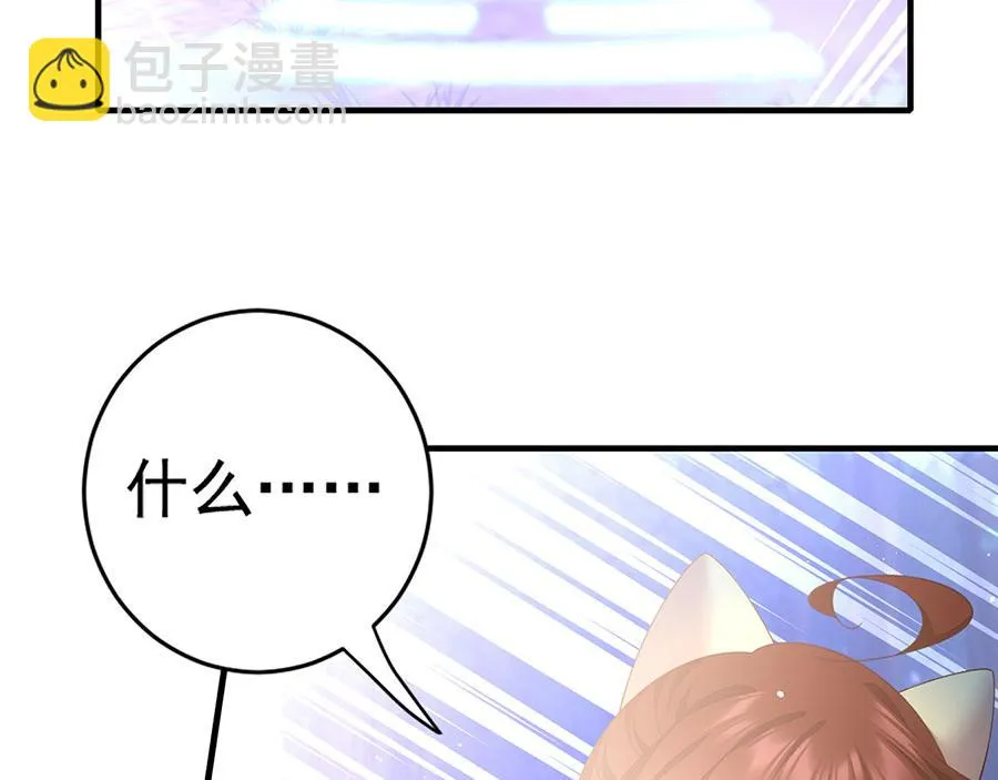 第443话 浑身是宝 第48页