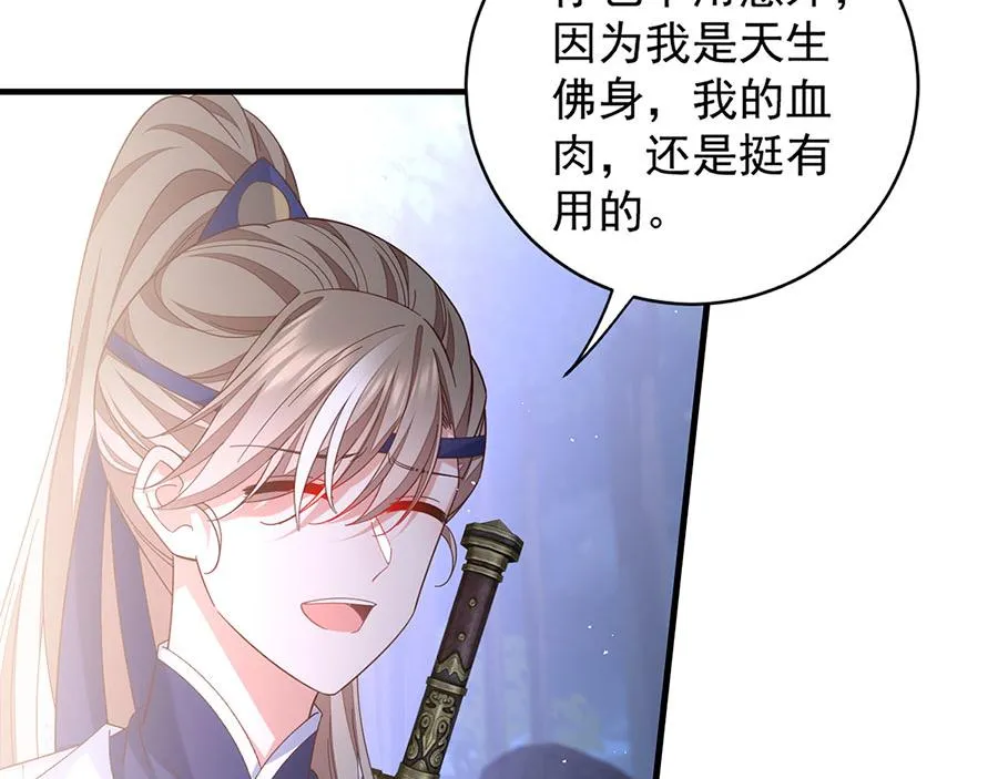 第443话 浑身是宝 第54页