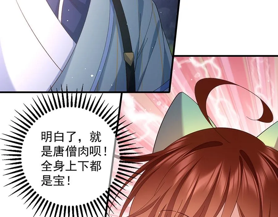 第443话 浑身是宝 第56页