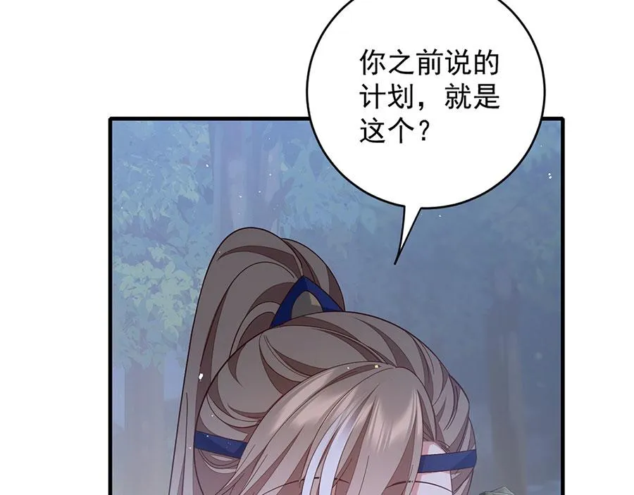 第443话 浑身是宝 第62页