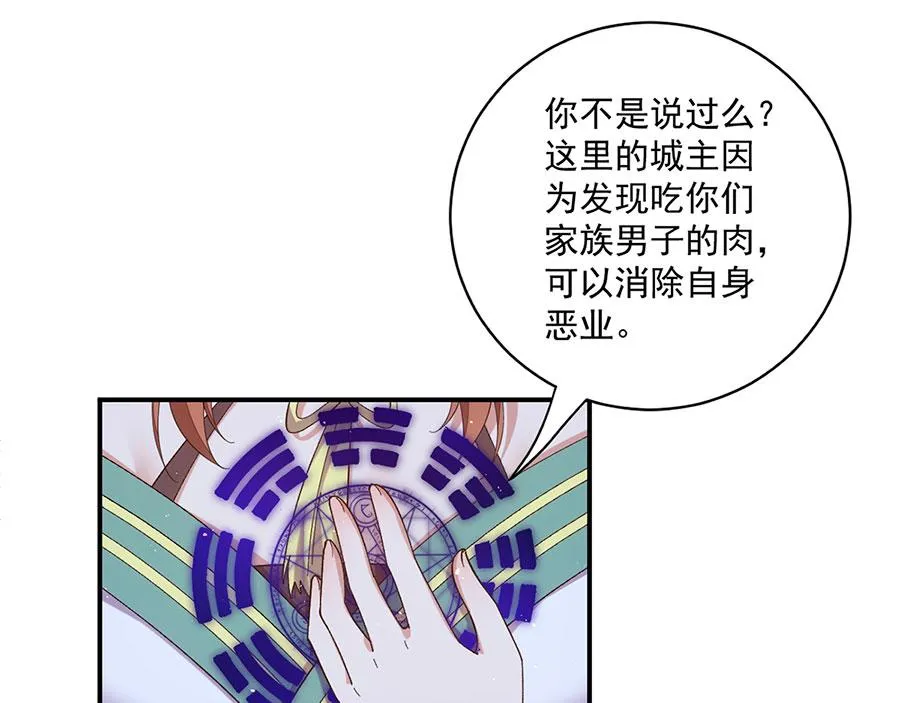 第443话 浑身是宝 第65页
