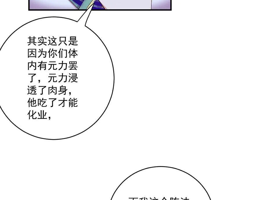 第443话 浑身是宝 第66页