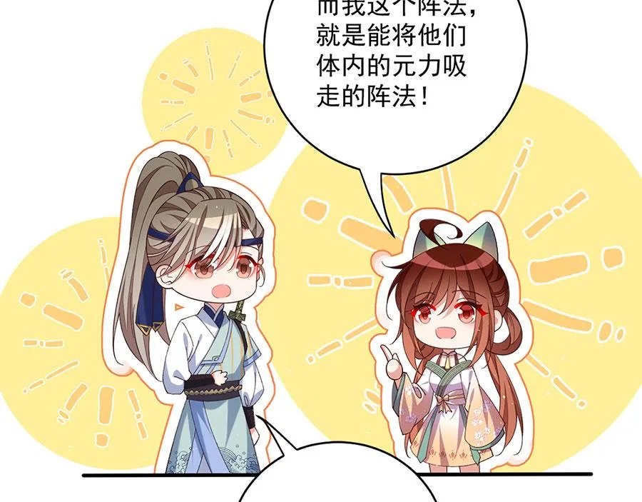 第443话 浑身是宝 第67页