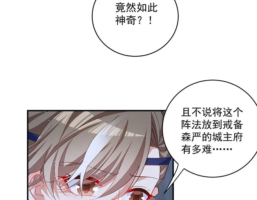 第443话 浑身是宝 第68页