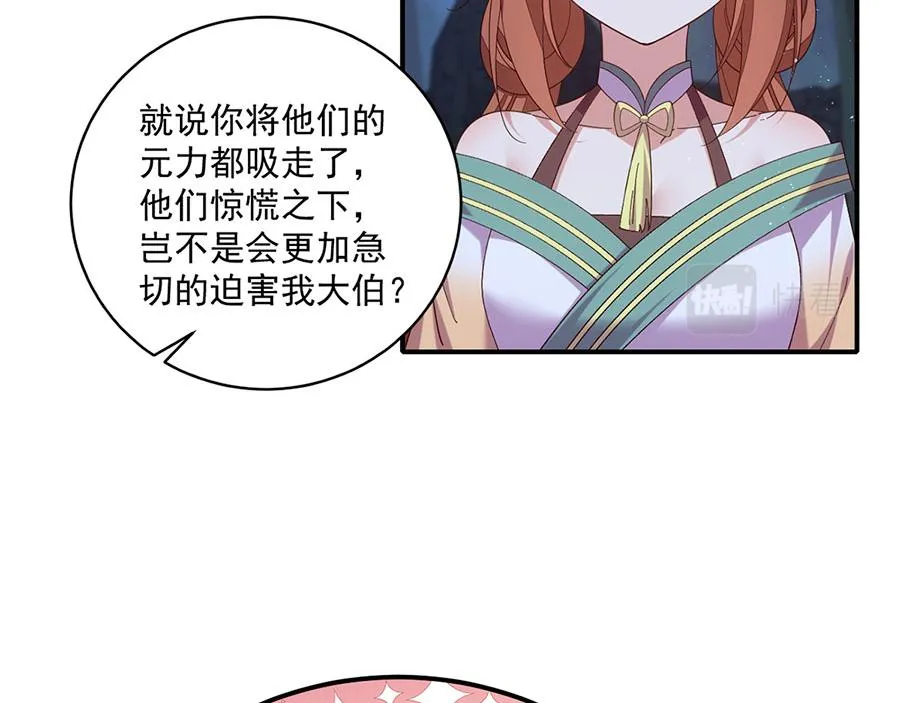 第443话 浑身是宝 第71页