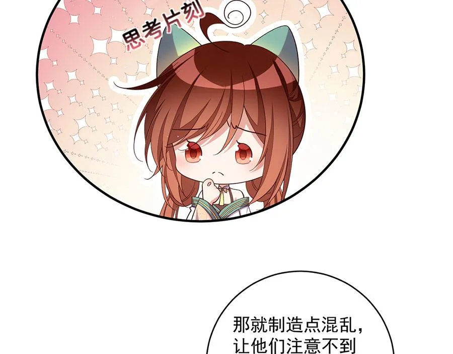 第443话 浑身是宝 第73页